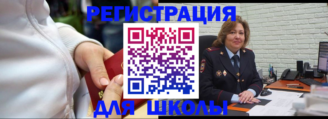 временная регистрация недорого в Ковылкино