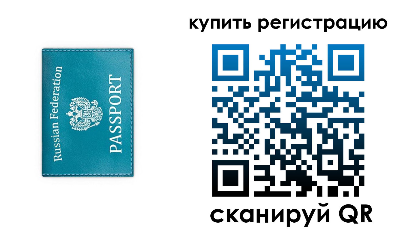 прописка от собственника в Ковылкино