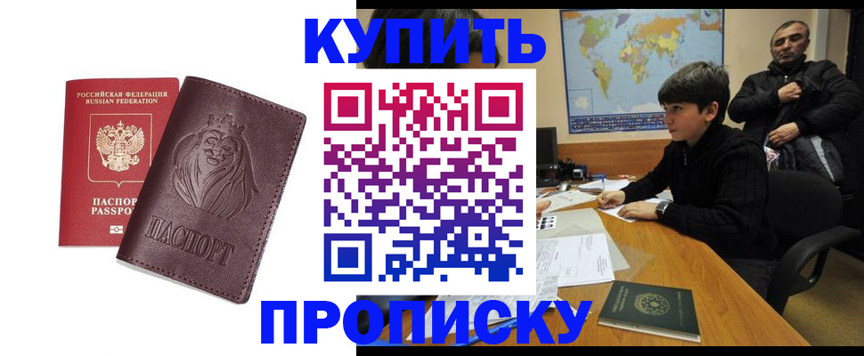 временная регистрация недорого в Ковылкино