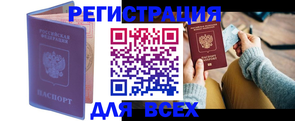 прописка паспорт в Ковылкино